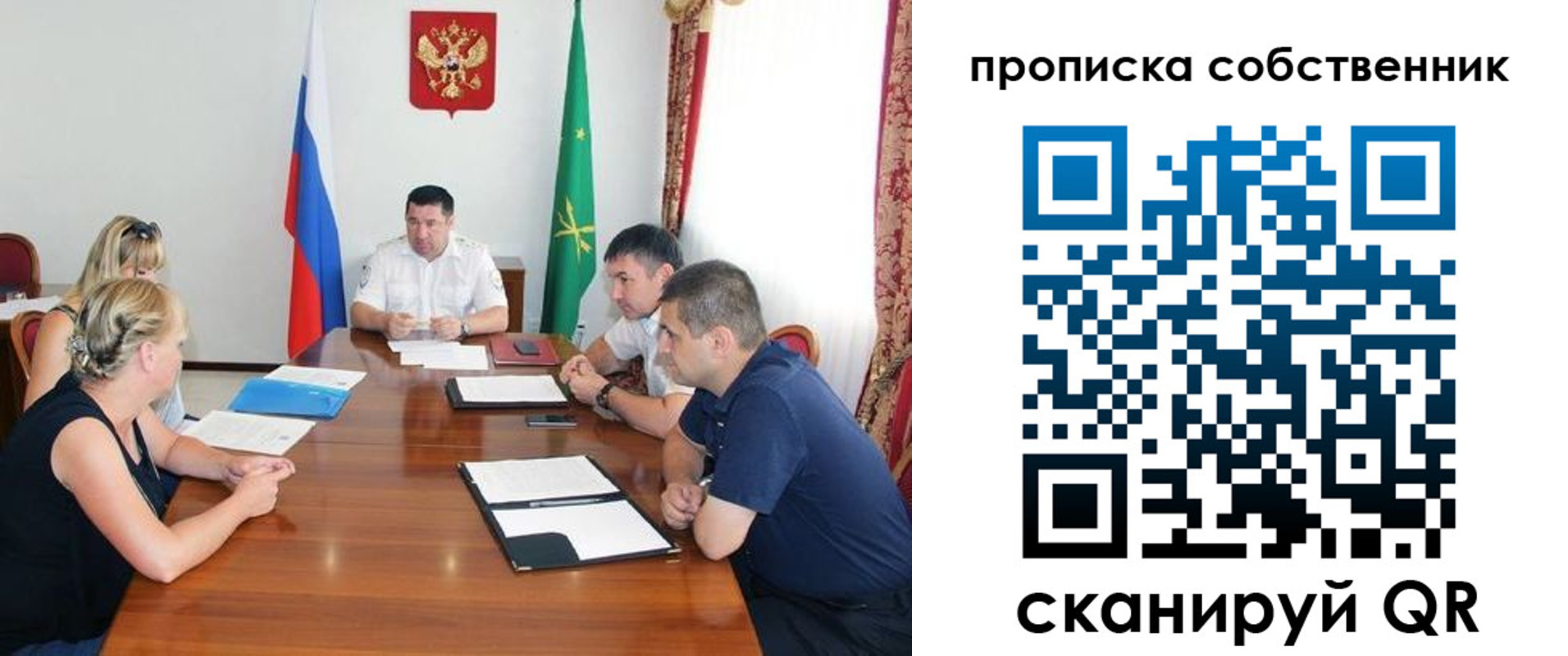 временная прописка в Прокопьевске