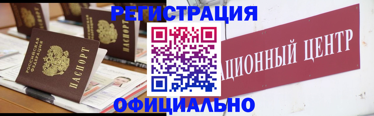 временная регистрация в квартире в Прокопьевске