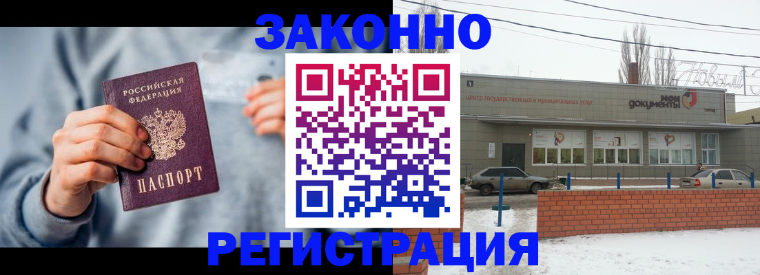 временная регистрация поиск в Прокопьевске
