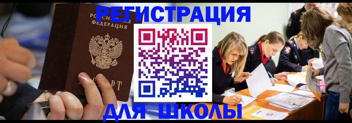 регистрация в Прокопьевске